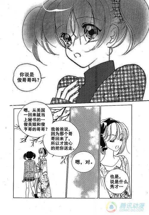 第16集