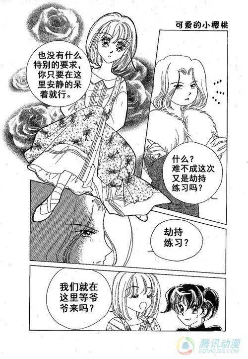 第16集