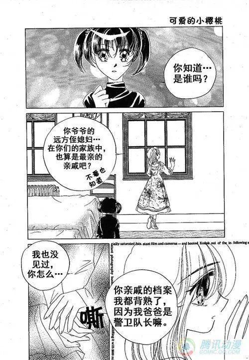第17集