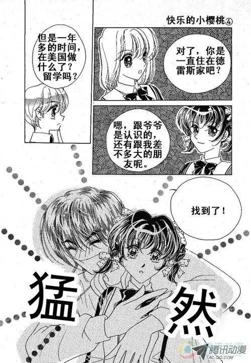 第2集