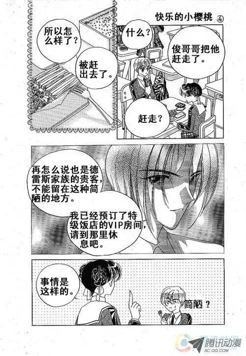 第2集