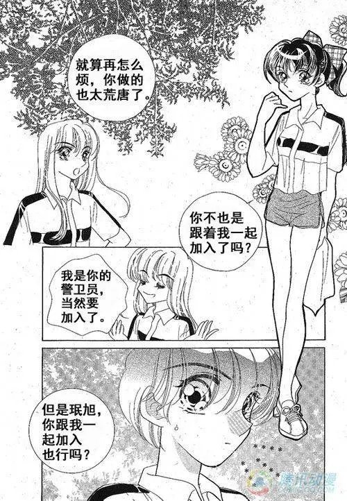 第23集