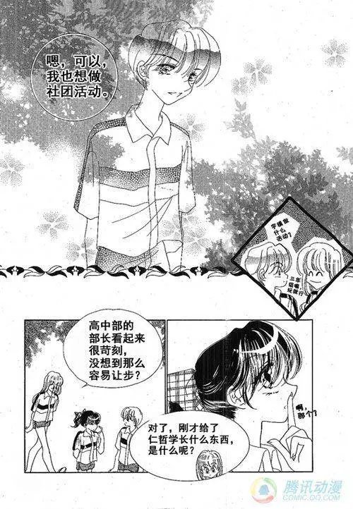 第23集