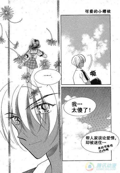 第28集