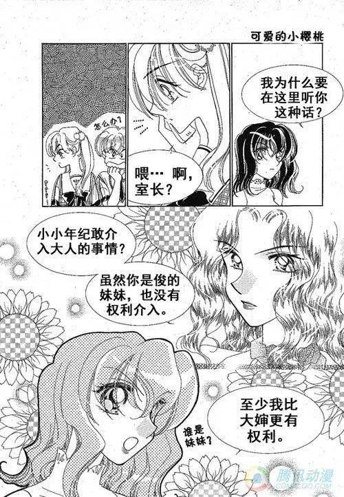 第29集