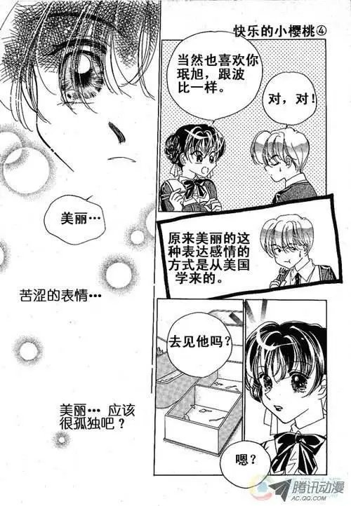 第3集