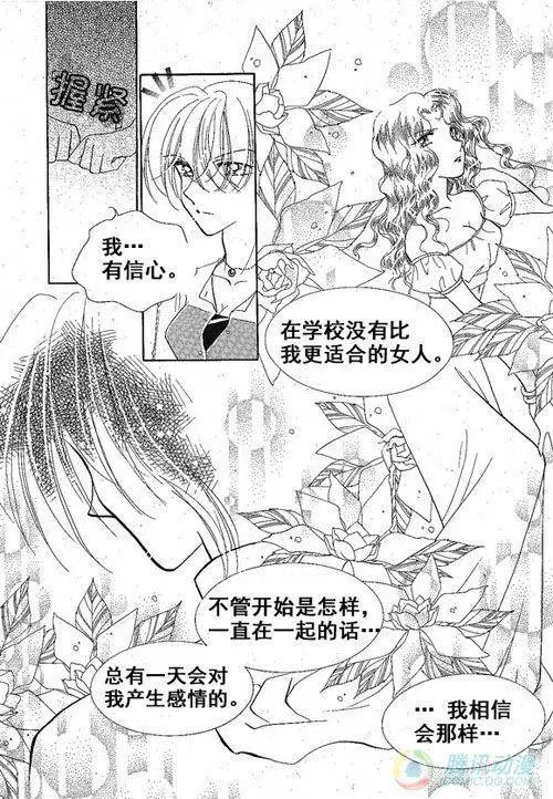 第30集