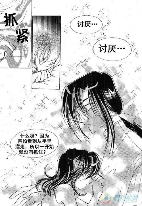 第33集