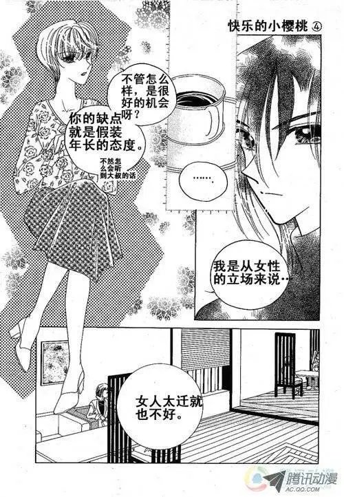 第5集