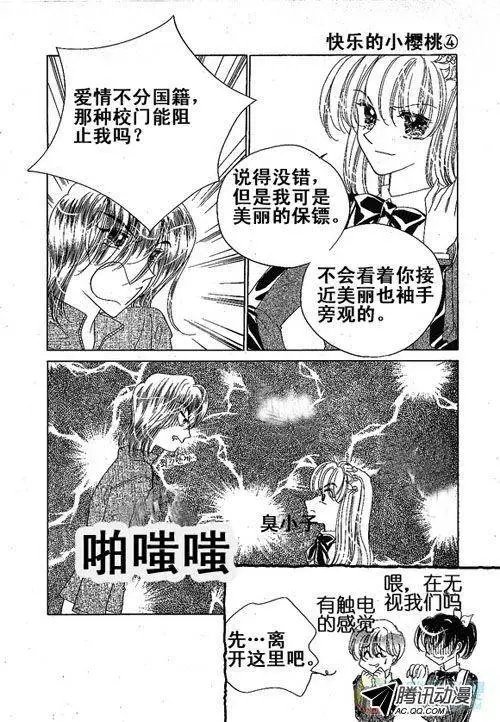 第6集