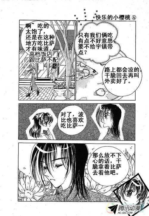 第6集