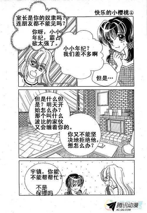 第7集