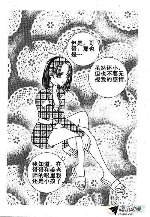 第8集