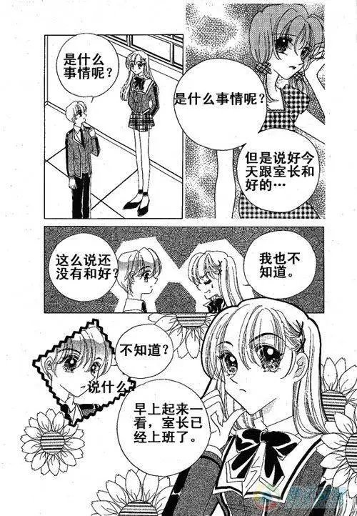 第8集