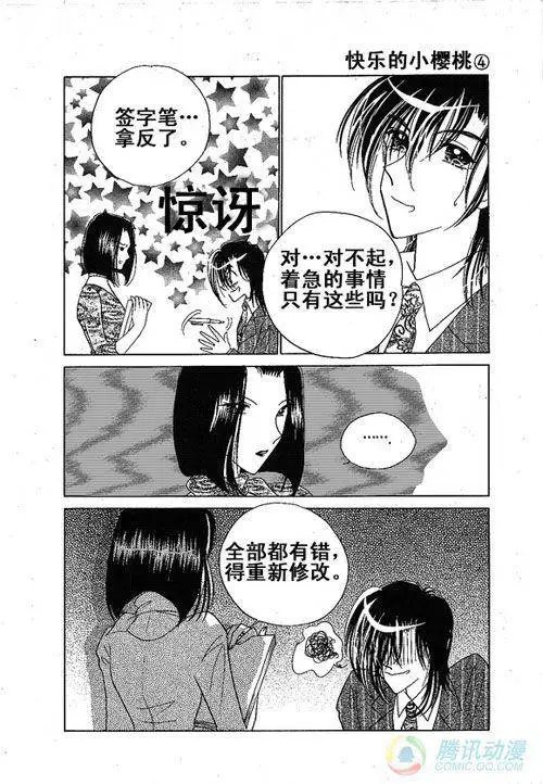 第8集
