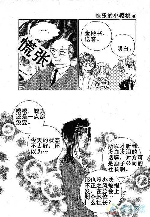 第9集