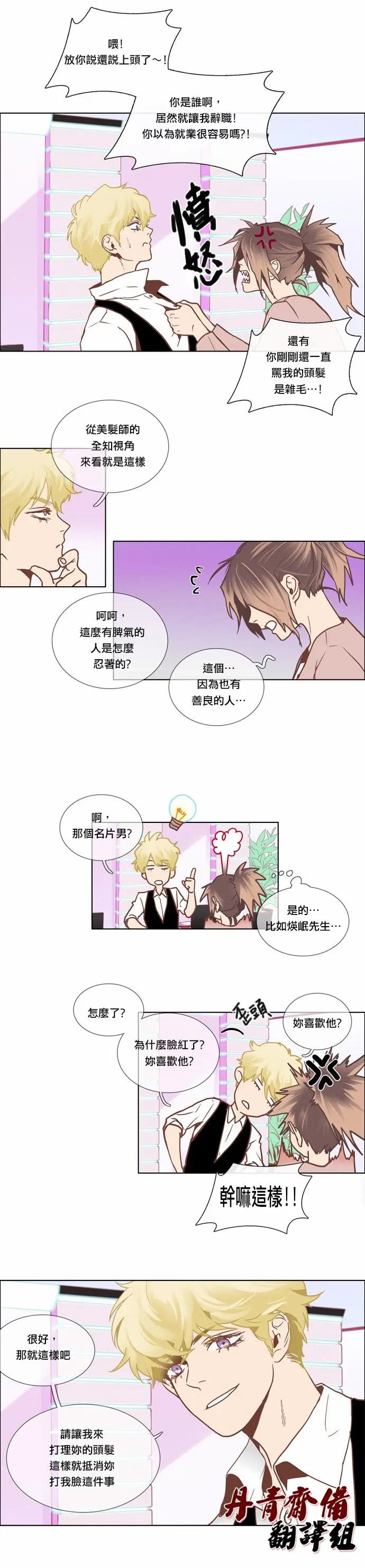 第02话