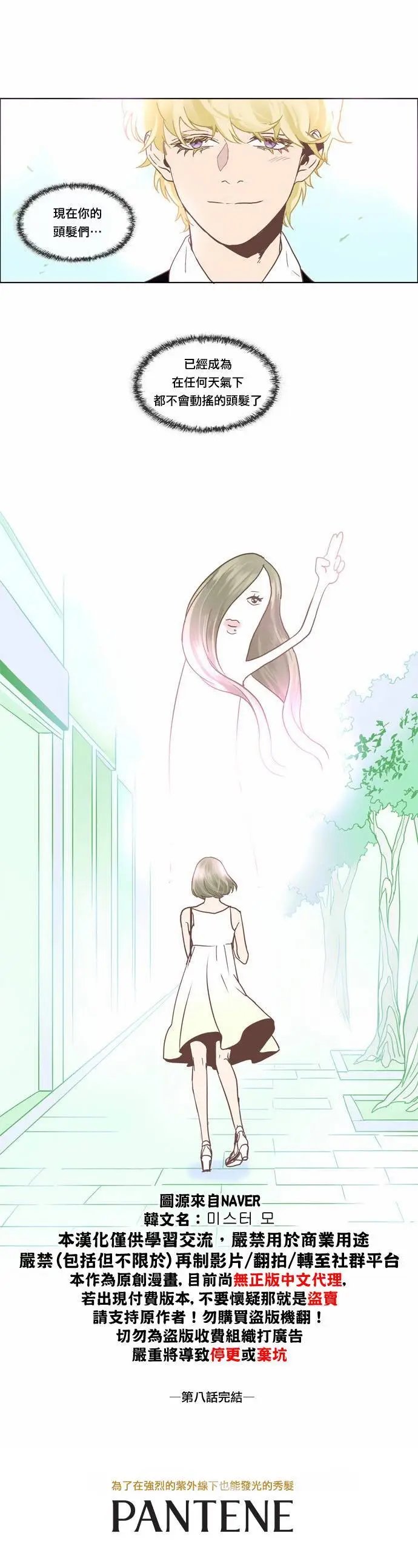 第08话