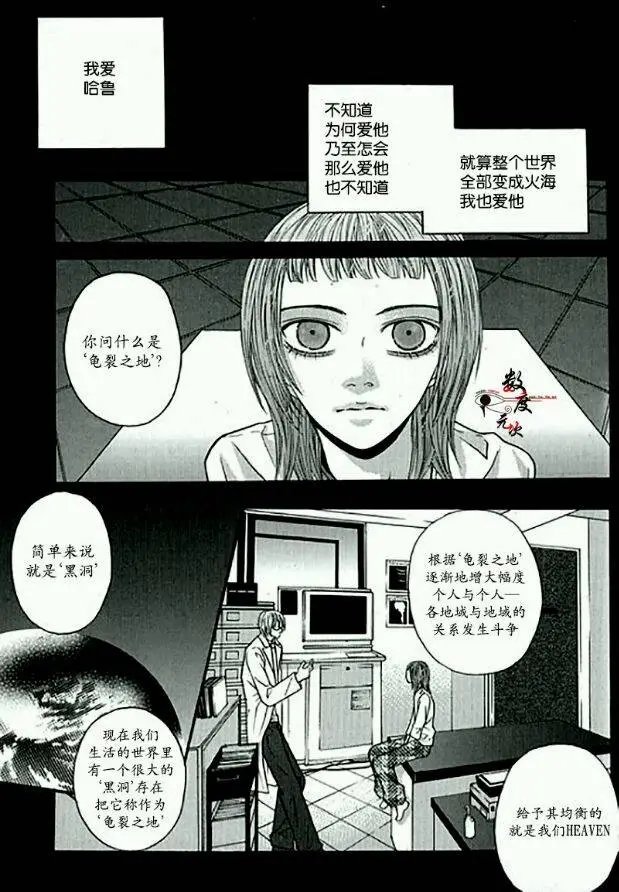 第16回 命中注定（2）