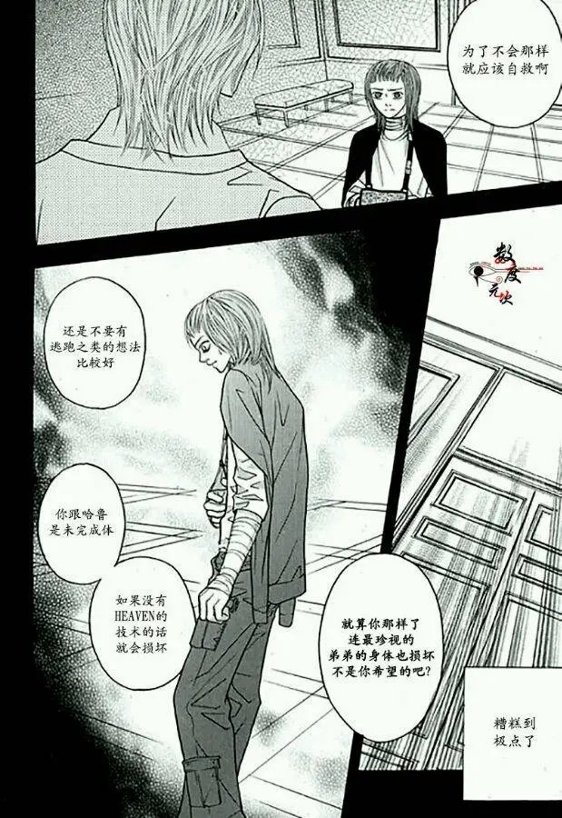 第16回 命中注定（2）