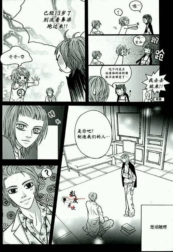 第16回 命中注定（2）