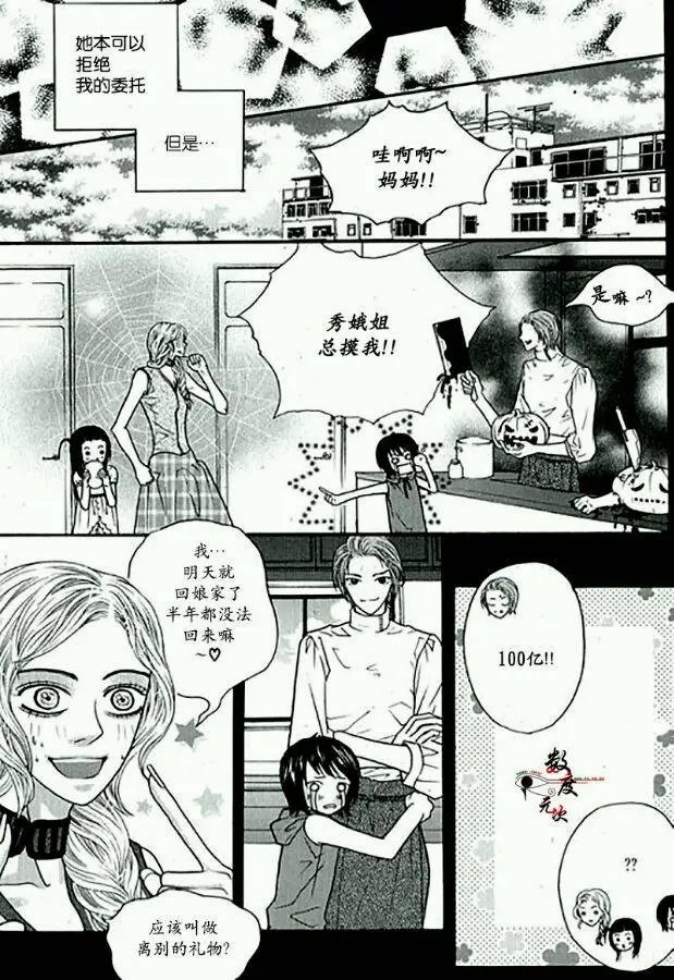 第16回 命中注定（2）