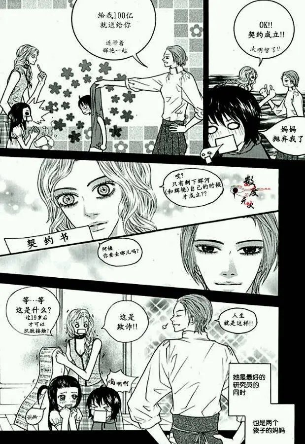 第16回 命中注定（2）