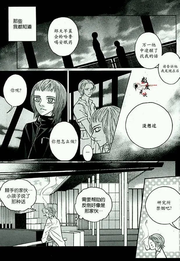 第16回 命中注定（2）