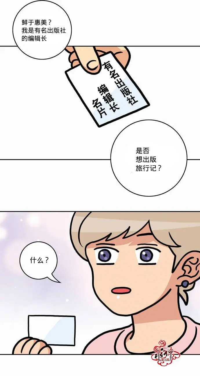 第20回
