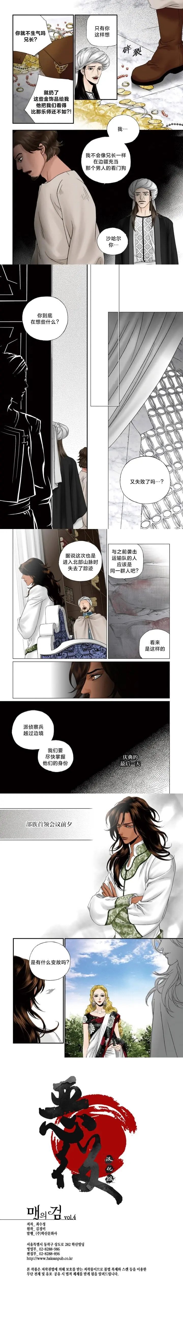 第04话