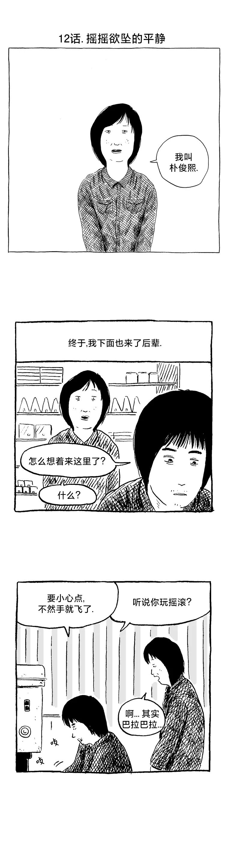 第12话
