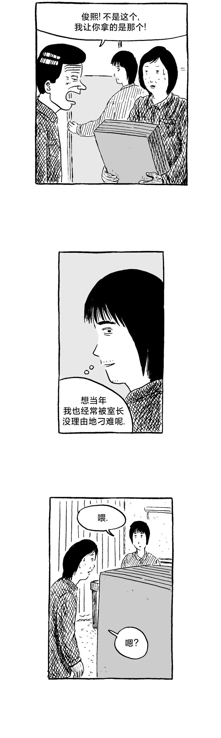 第12话