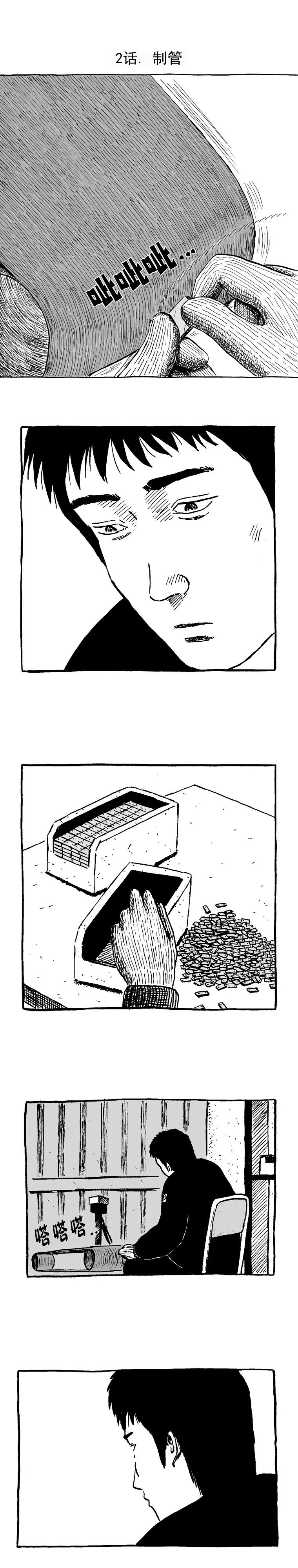 第02话