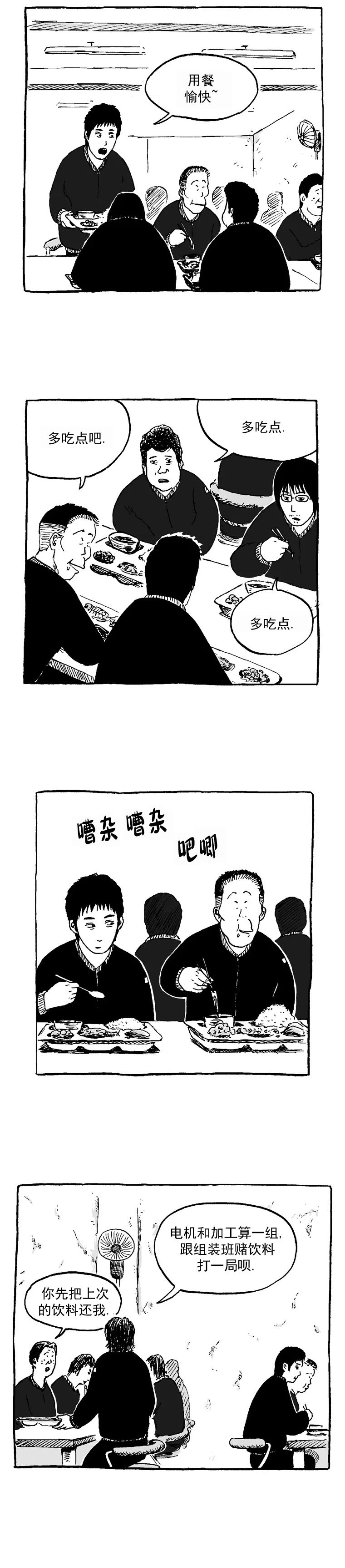 第02话
