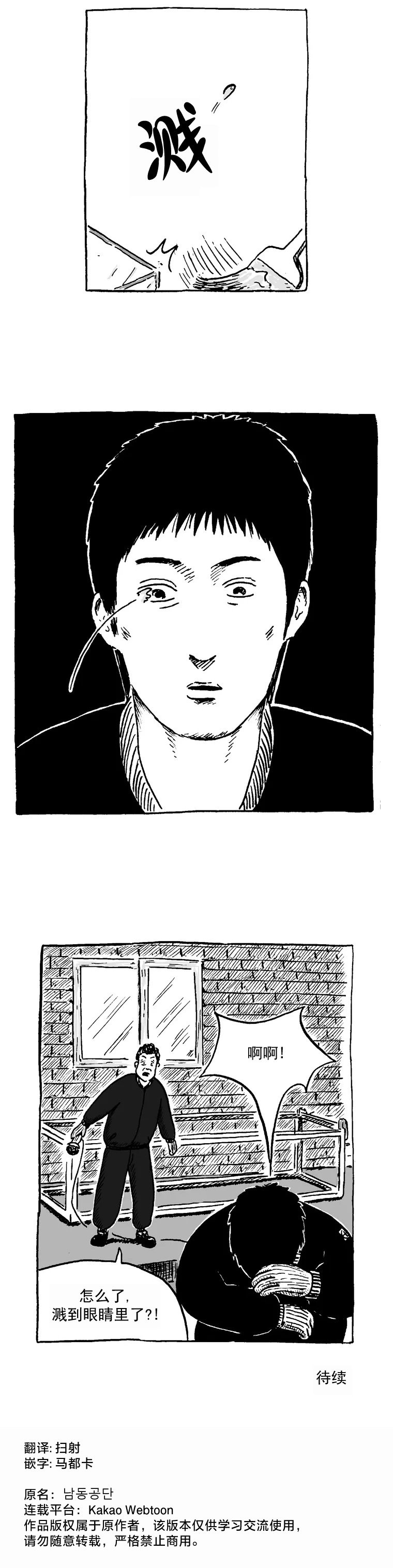 第02话
