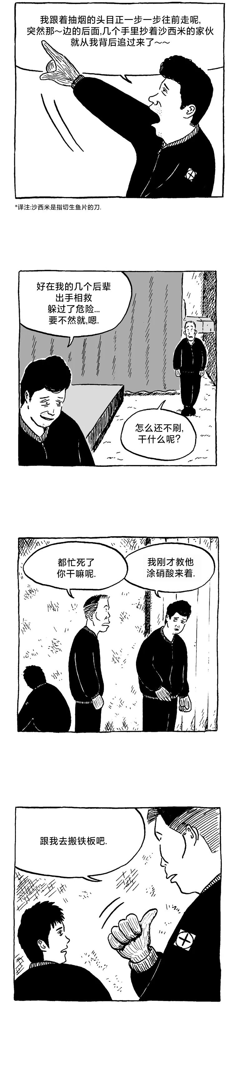 第03话