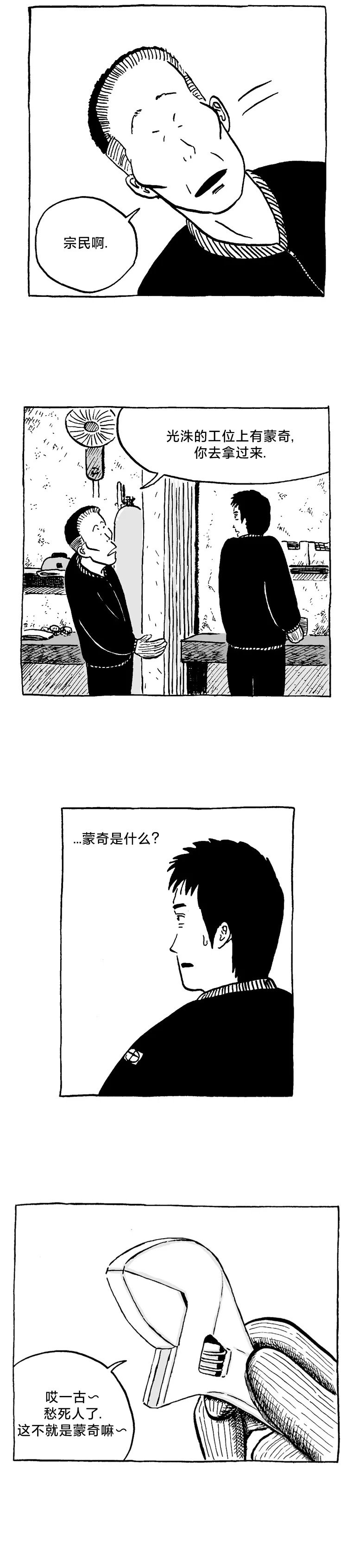 第03话