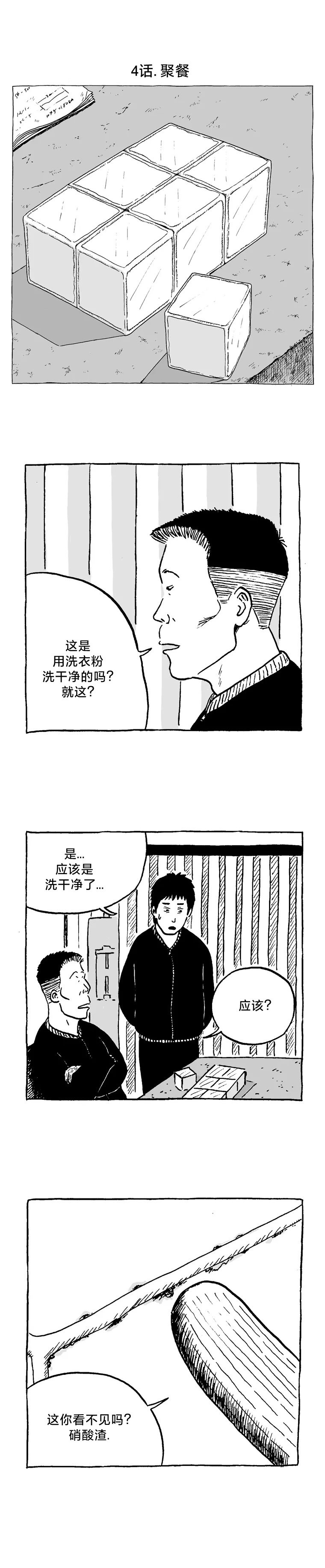 第04话