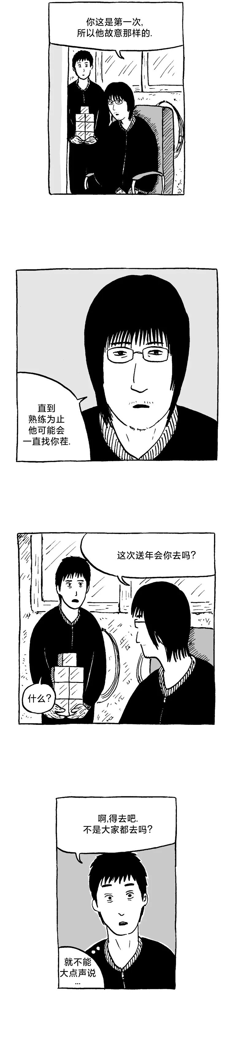 第04话