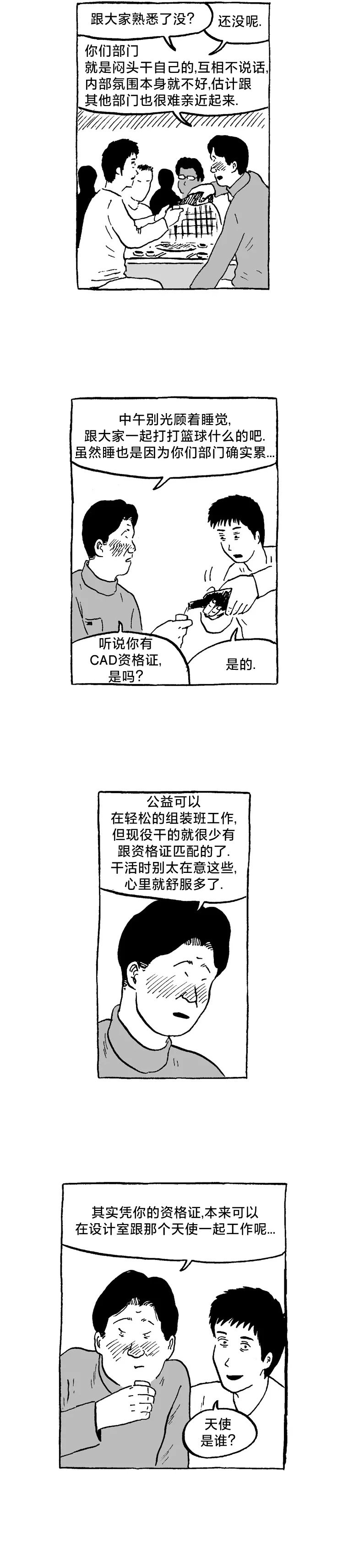 第04话