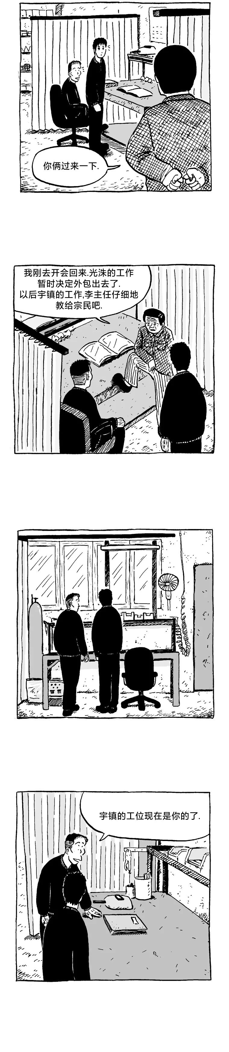第04话