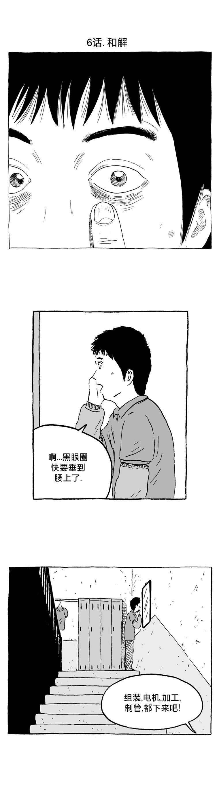 第06话