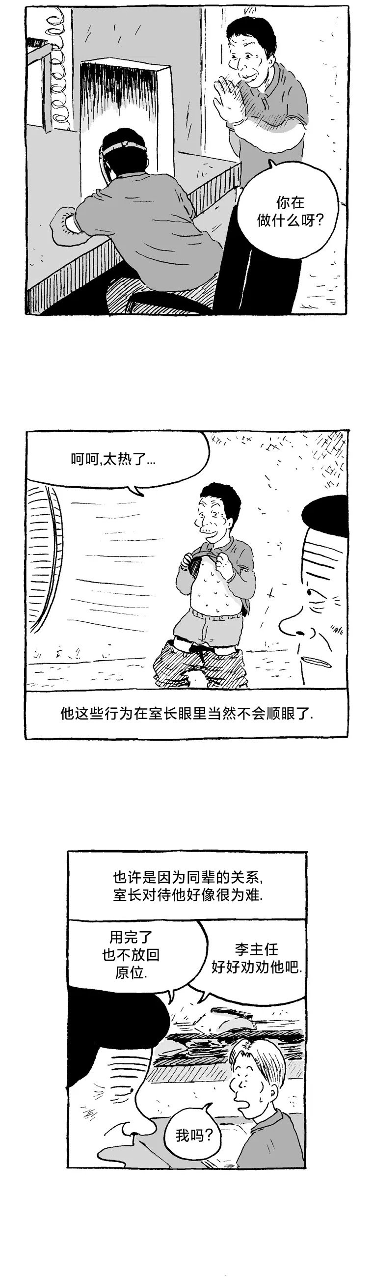 第06话