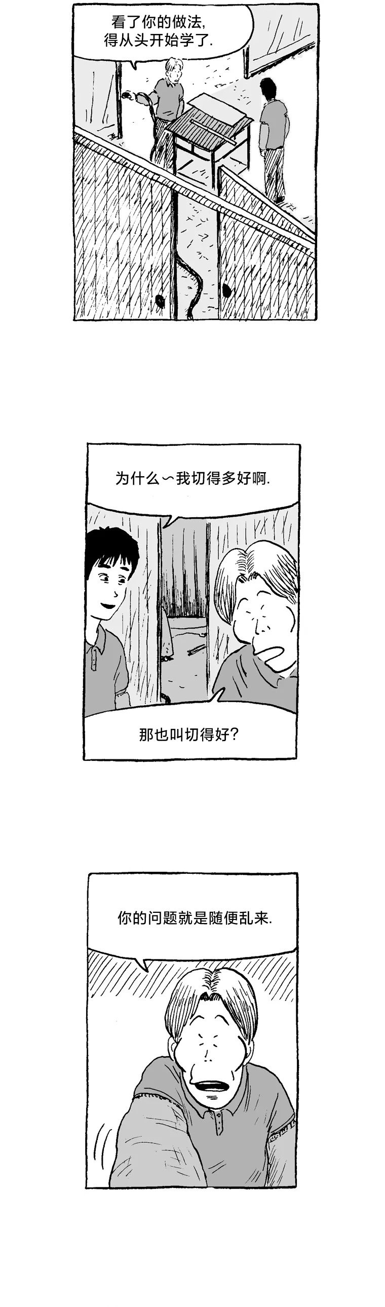 第06话