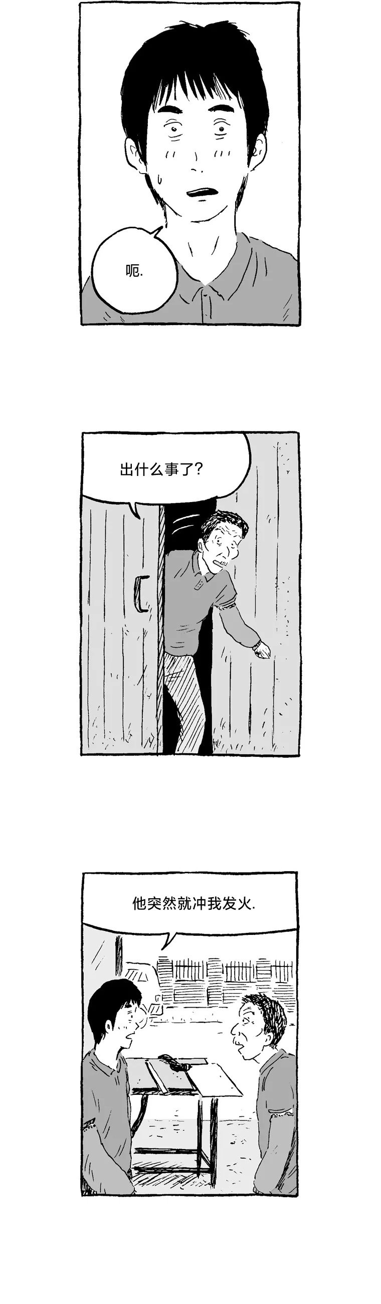 第06话