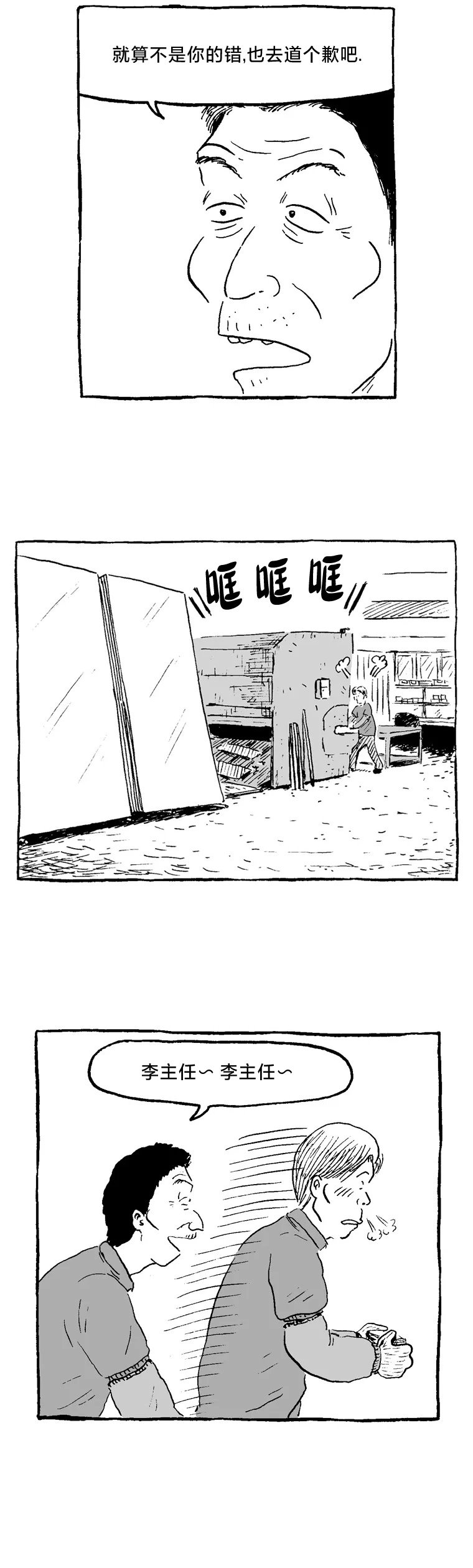第06话