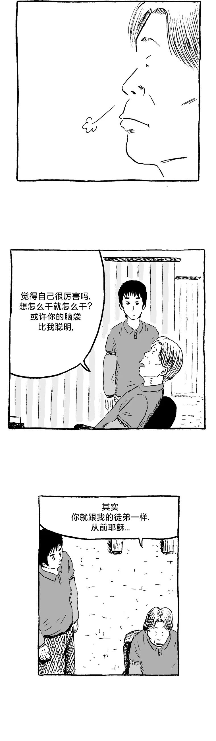 第06话