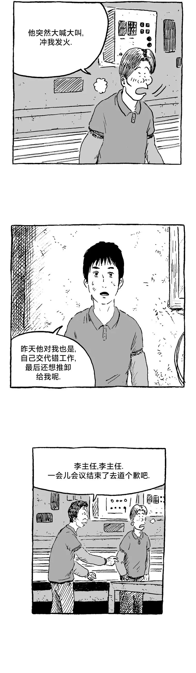 第06话