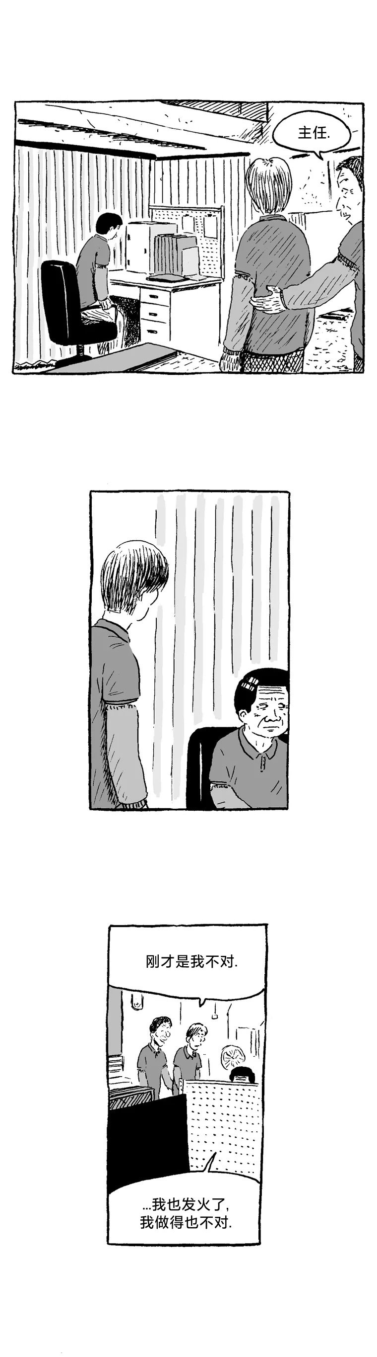 第06话