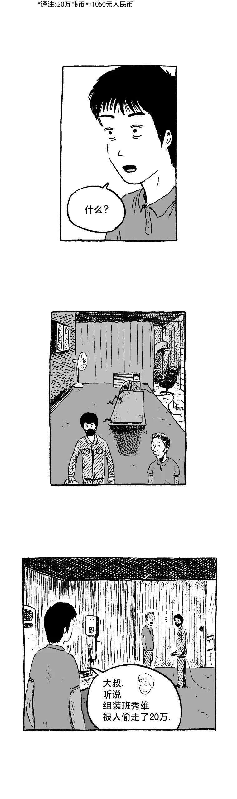 第07话